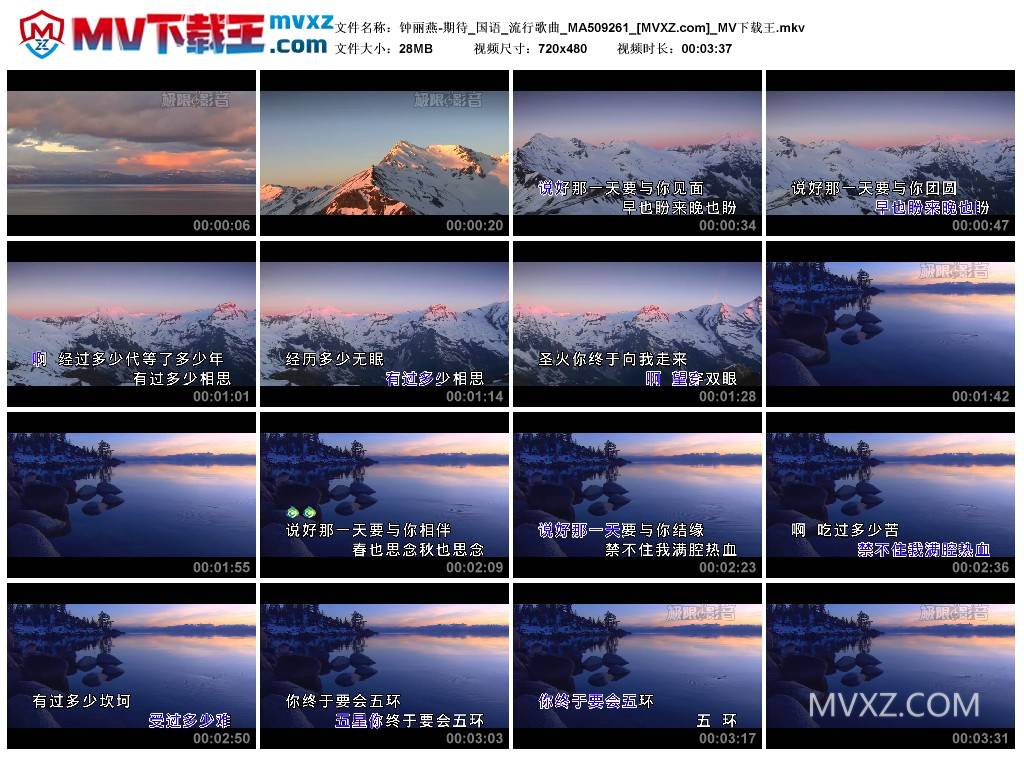 钟丽燕-期待_国语_流行歌曲_MA509261